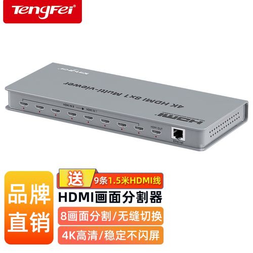 騰飛HDMI分割器四進一出 DNF搬磚黨的高效分屏利器