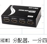 邁拓 MT-SP104M HDMI分配器 1進(jìn)4出，影音分享省錢(qián)實(shí)戰(zhàn)指南